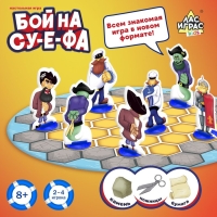 Настольная игра &laquo;Бой на су-е-фа&raquo;, 2-4 игрока, 8+