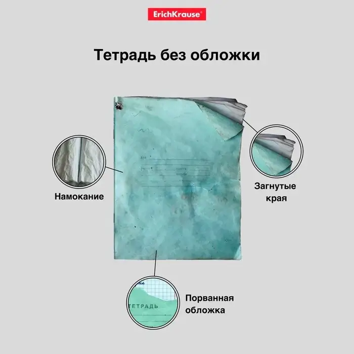 Обложка ПП 212х395мм, 80мкм, ErichKrause "Fizzy Clear", для тетрадей и дневников, с клеевым краем и увеличенным клапаном