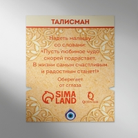 Браслет-оберег &laquo;Детский на нити&raquo; глазик в плетении, цвет синий в чернёном серебре, d=4 см