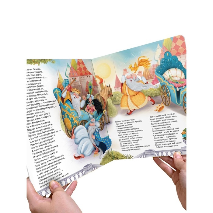 Книжная полка &laquo;Александр Пушкин. Сказки&raquo;, 30 страниц