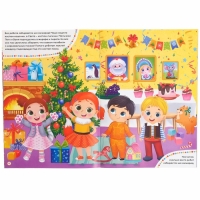 Книга с заданиями &laquo;Большие новогодние наклейки&raquo;, 16 стр., формат А4