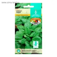Семена Шпината &laquo;Ладья&raquo; раннеспелый, розетка листьев крупная, диетичный, 1 г
