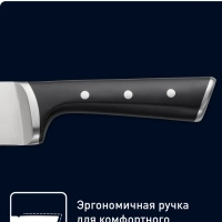 Шеф-нож Ice Force K2320214, 20 см, нержавеющая сталь