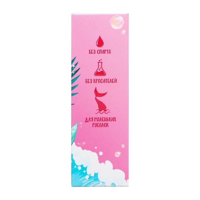 Душистая вода для девочек &laquo;Остров русалок&raquo; с ароматом жвачки, 30 мл