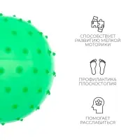 Мяч массажный, d=12 см, 24 г, МИКС