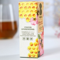 Бальзам с прополисом &laquo;С 8 марта&raquo;: шиповник, ромашка, натуральный цветочный мёд, 100 мл.