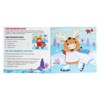 Аппликации пластилином «С Новым годом!», 12 стр., 5 аппликаций Аппликации пластилином «С Новым годом!», 12 стр., 5 аппликаций