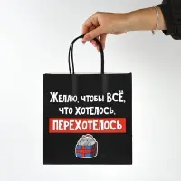 Набор новогодних пакетов &laquo;Так тебе и надо&raquo;