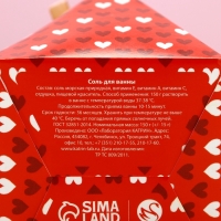 Соль для ванны ЧИСТОЕ СЧАСТЬЕ I love you, 150 г, аромат сливочного пломбира Соль для ванны ЧИСТОЕ СЧАСТЬЕ I love you, 150 г, аромат сливочного пломбира