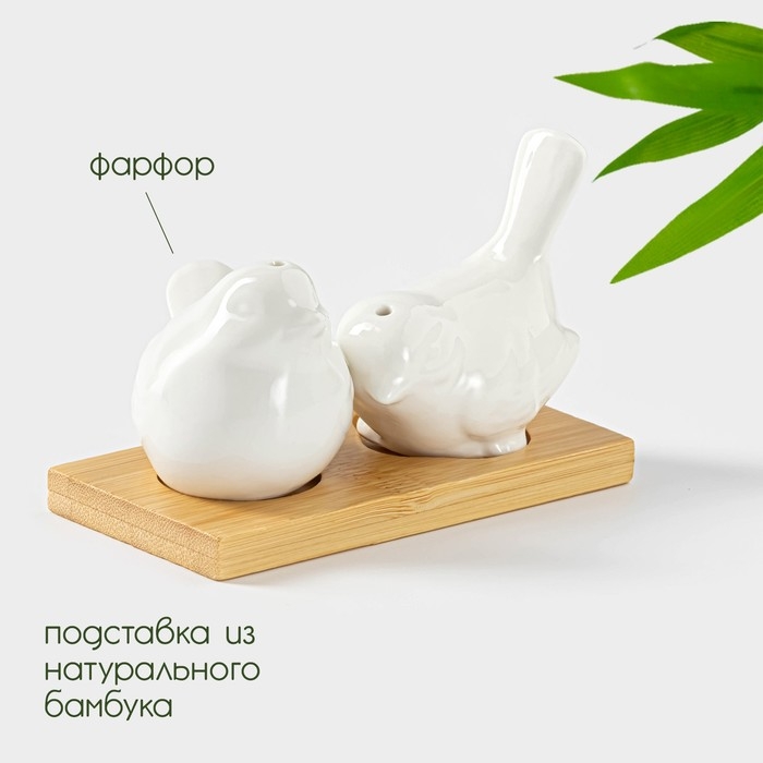 Набор фарфоровый для специй на бамбуковой подставке BellaTenero &laquo;Воробушки&raquo;, 2 предмета: солонка 75 мл, перечница 75 мл, цвет белый