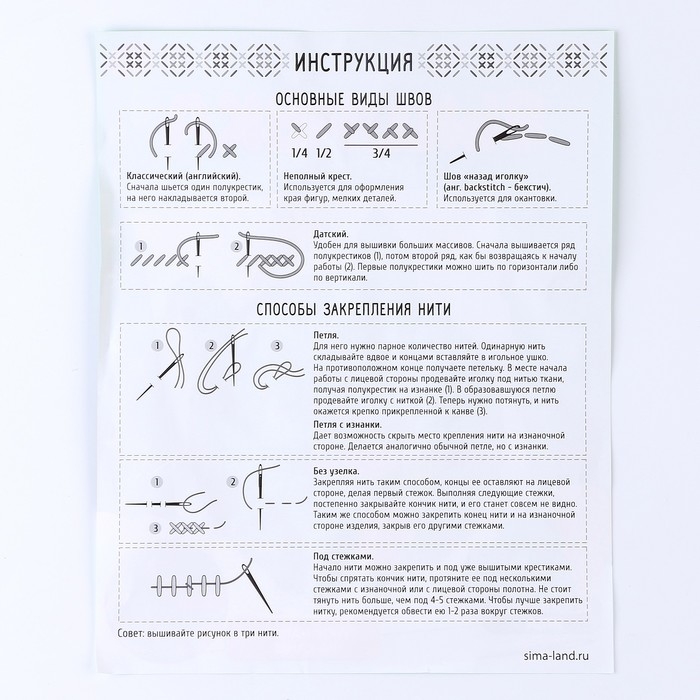 Вышивка крестиком на новый год &laquo;Снегирь в венке&raquo;, 25 х 20 см, новогодний набор для творчества