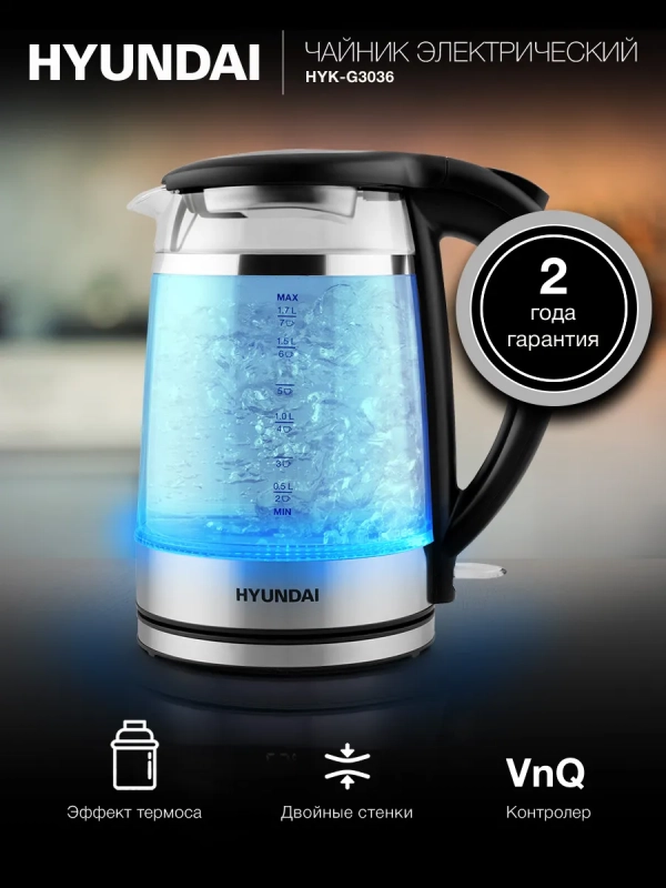 Чайник HYK-G3036 1.7л. 2200Вт черный