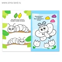 Раскраска для малышей &laquo;По номерам&raquo;, 12 стр.