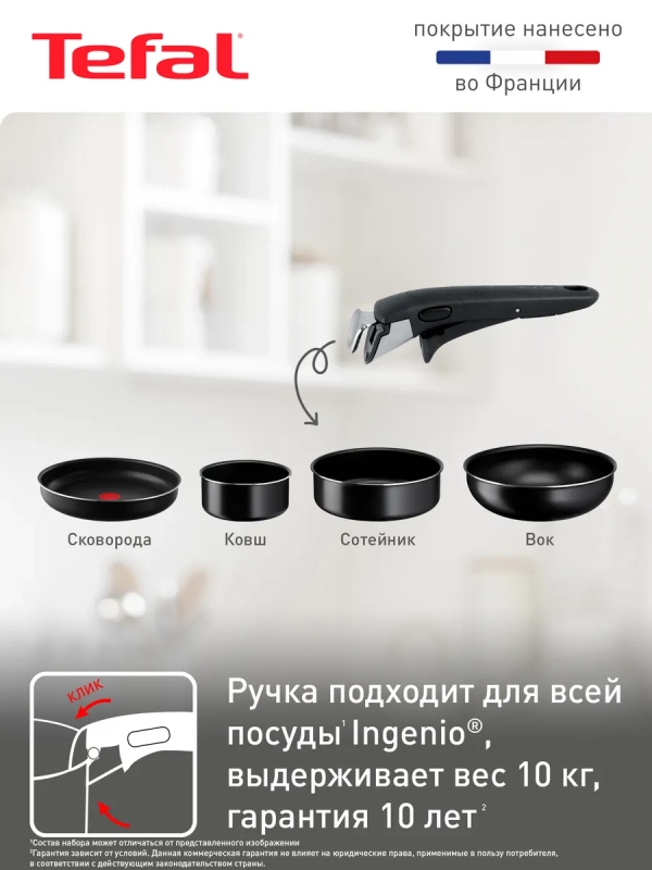 Набор посуды Ingenio Black 04238840, 3 предмета, черный