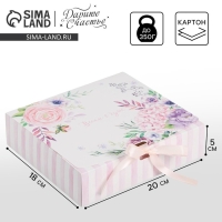 Коробка подарочная, упаковка, «Весны в душе», 20 х 18 х 5 см, БЕЗ ЛЕНТЫ Коробка подарочная, упаковка, «Весны в душе», 20 х 18 х 5 см, БЕЗ ЛЕНТЫ