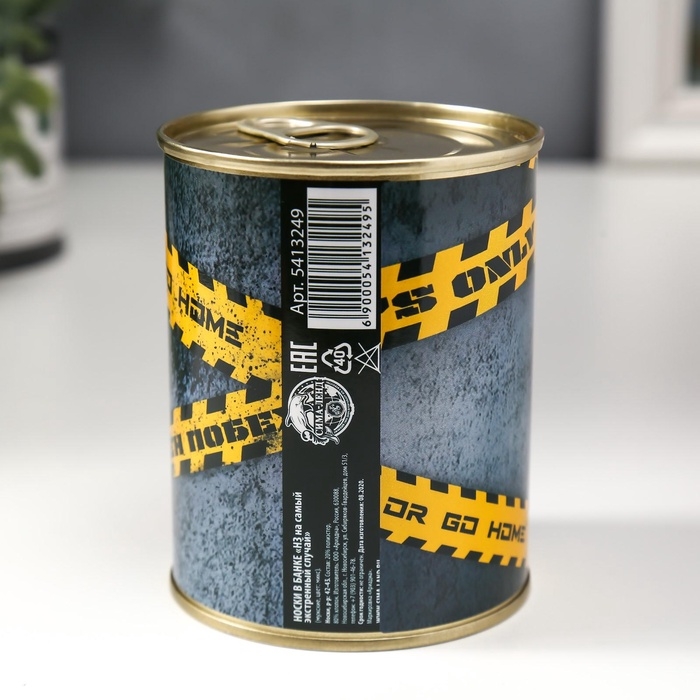 Подарочные носки в банке &laquo;НЗ на самый экстренный случай&raquo;, (внутри носки мужские, цвет чёрный)