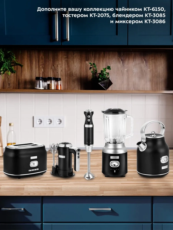 Блендер погружной КТ-3084 500-600 Вт