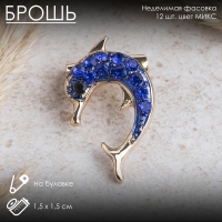 Брошь &laquo;Дельфин&raquo; мини, цвет МИКС (неделимая фасовка 12 шт., цена за шт.)