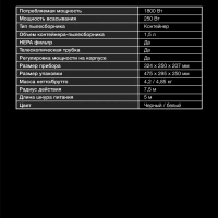 Пылесос HYV-C1995 1.5л 1800Вт