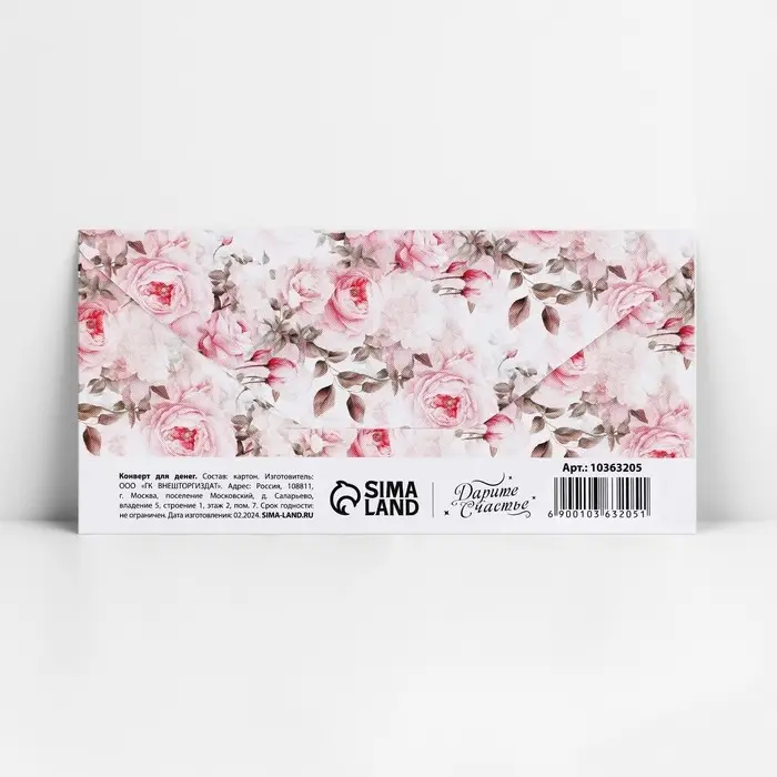 Конверт для денег &laquo;С днём свадьбы&raquo;, 16.5&times;8 см