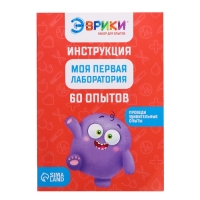 Набор для опытов &laquo;Моя первая лаборатория&raquo;, 60 опытов