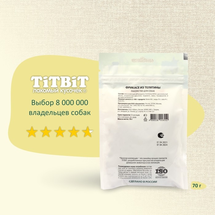 Фрикасе из телятины TitBit Фрикасе из телятины TitBit "Золотая коллекция" для собак, 70 г