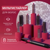 Мультистайлер для волос LF-27, Airwrap 5 в 1, 1300 Вт, 3 режима, керамическое покрытие, фуксия, 1012 Мультистайлер для волос LF-27, Airwrap 5 в 1, 1300 Вт, 3 режима, керамическое покрытие, фуксия, 1012
