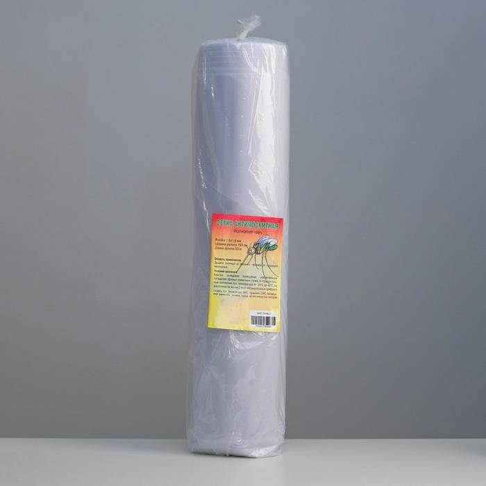 Сетка антимоскитная для окон и дверей, ширина &mdash; 150 см, цвет белый (в рулоне 50 м)