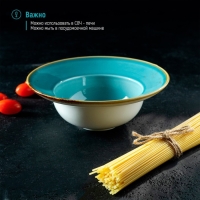 Тарелка фарфоровая для пасты Magistro &laquo;Церера&raquo;, 400 мл, d=19,5 см, цвет голубой