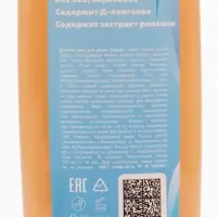 Детский гель, аромат карамельные конфетки, 250 мл, Снежная принцесса