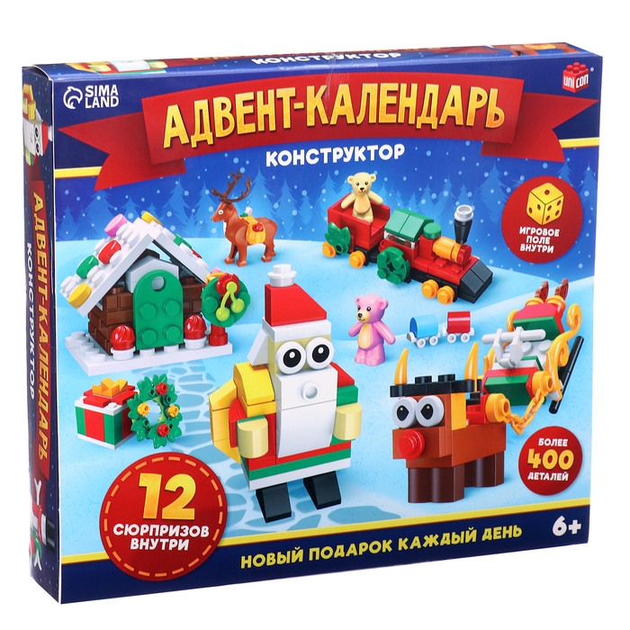 Конструктор новогодний &laquo;Адвент-календарь&raquo;, 12 сюрпризов, с игровым полем