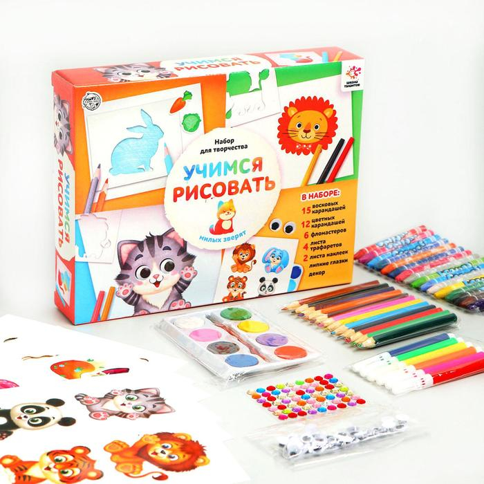 Набор для рисования &laquo;Учимся рисовать: зверушки&raquo;, с карандашами, с трафаретами, с декором, 3+