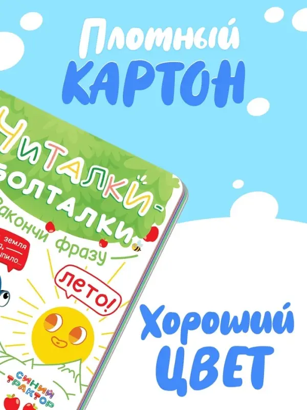 Набор картонных книг &laquo;Стихи-болтушки. Синий трактор&raquo;, 4 шт. по 10 стр., А5