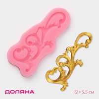 Молд Доляна &laquo;Узор&raquo;, силикон, 12&times;5,5 см, цвет МИКС