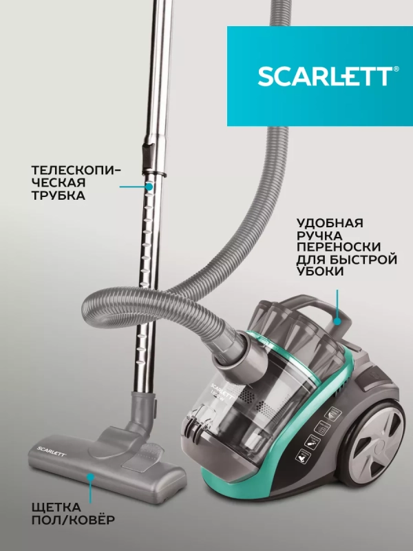 Пылесос для дома мультициклон SC-VC80C63