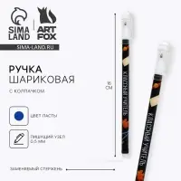 Ручка шариковая, синяя паста, пластиковая с колпачком, шариковая, 0.5 мм &laquo;Классный учитель&raquo;