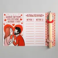 Открытка с заданиями для двоих &laquo;Очень люблю&raquo;, 12,6 х 8 см.