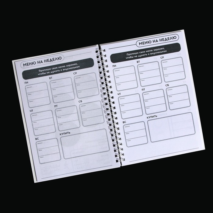 Дневник тренировок на пружине &laquo;Ведьмы не стареют&raquo;, А5