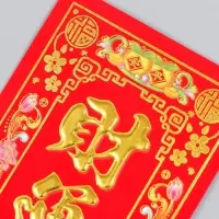 Панно на дверь флок, бумага &laquo;Богатство и процветание&raquo;, настенный декор, 12&times;29 см