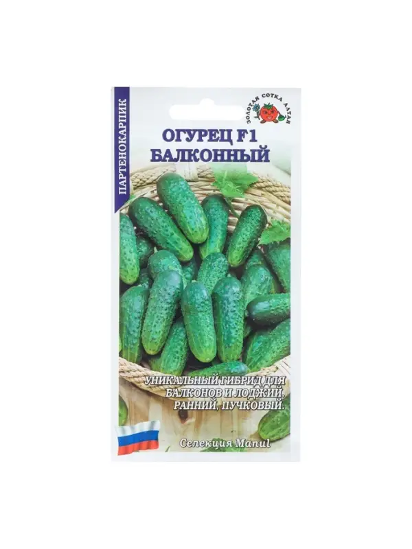 Семена Огурец "Балконный F1", партенокарпический, 0,15 г