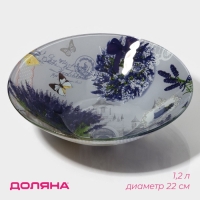 Салатник стеклянный Доляна &laquo;Лаванда&raquo;, 1,2 л, 22&times;5 см