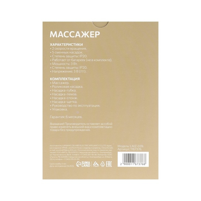 Набор Luazon LMZ-039, 5 в 1, для лица и тела, 2хAA (не в комплекте), розовый Набор Luazon LMZ-039, 5 в 1, для лица и тела, 2хAA (не в комплекте), розовый