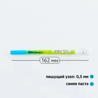 Ручка шариковая, синяя паста 0.5 мм, пластиковый корпус &laquo;PROвыбор&raquo;