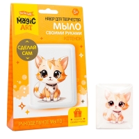 Набор для изготовления мыла. Рукодельное мыло с картинкой "Котенок" 05480