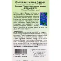 Семена Петуния Дивка Андреа F1 /Сотка/ 10шт/ голубая h-35см d-6,5см/*500