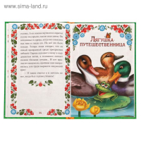 Книга в твёрдом переплёте &laquo;Сказки о животных&raquo;, 128 стр.