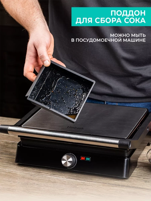 Гриль электрический T-EG350M01 с антипригарным ковриком