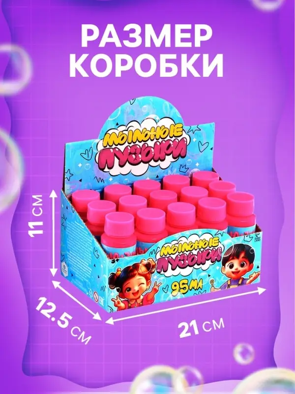 Мыльные пузыри &laquo;Забияка&raquo;, 95 мл