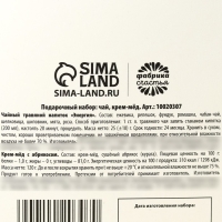 Набор &laquo;Расцветай от счастья&raquo;: чай травяной 25 г., крем-мёд с абрикосом 120 г.