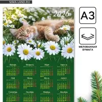 Календарь 2026 &laquo;Кот в цветах&raquo;, А3